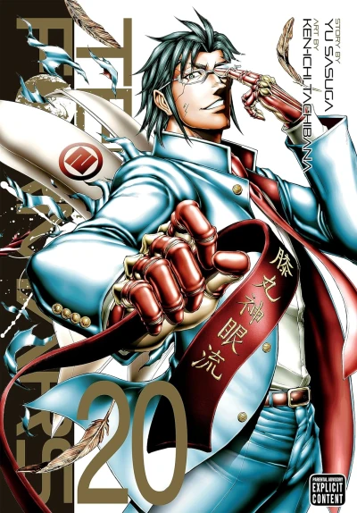 Terra Formars - Vol. 20 [eBook]