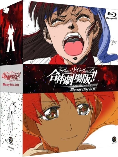 Gunbuster vs Diebuster: The Gattai!! Movie - Aim for the Top! - Limited Edition (OwS) [Blu-ray]