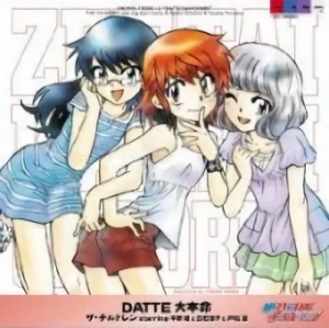 Zettai Karen Children - ED: "Datte Dai Honmei"