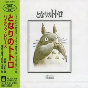 Tonari no Totoro - Hi-Tech Series