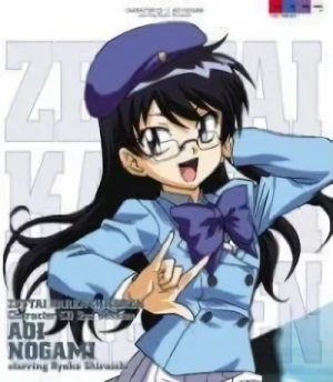 Zettai Karen Children - Character CD 2nd Session (Aoi Nogami)