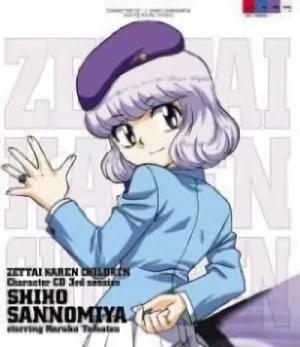 Zettai Karen Children - Character CD 3rd Session (Shiho Sannomiya)