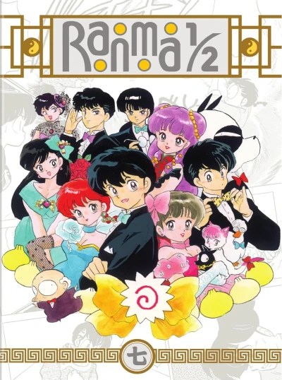 Ranma 1/2 - Part 7/7