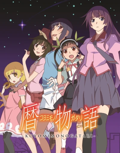 Koyomimonogatari - Collector’s Edition (OwS) [Blu-ray]
