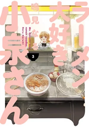 Ms. Koizumi Loves Ramen Noodles - Vol. 03 [eBook]