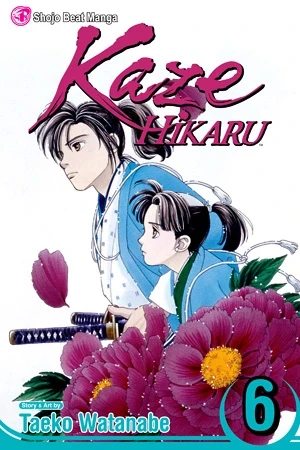 Kaze Hikaru - Vol. 06