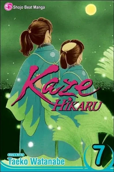 Kaze Hikaru - Vol. 07
