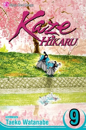Kaze Hikaru - Vol. 09