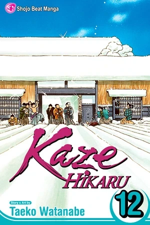 Kaze Hikaru - Vol. 12