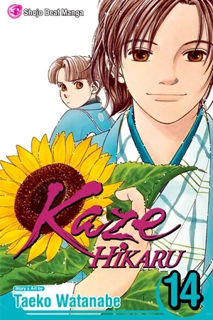 Kaze Hikaru - Vol. 14