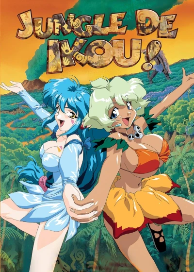 Jungle de Ikou! (Re-Release)