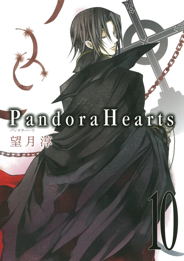 Pandora Hearts - 第10巻