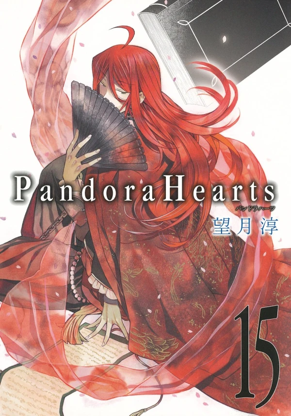 Pandora Hearts - 第15巻