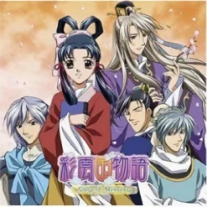 Saiunkoku Monogatari - Song of Memory