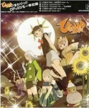 Himawari! - OP & ED