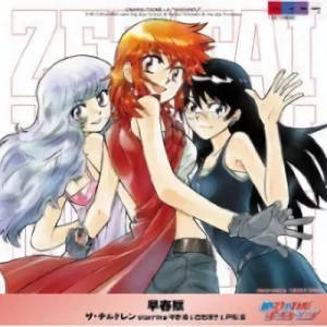 Zettai Karen Children - ED: "Soushunfu"