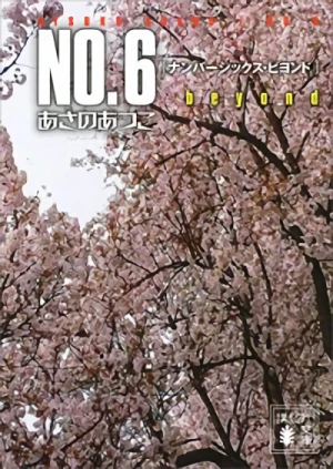 No.6 Beyond [eBook]