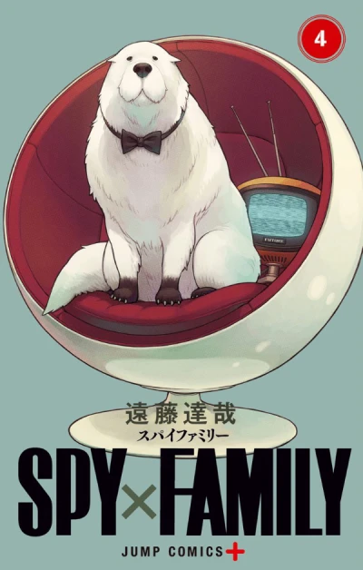 SPY×FAMILY - 第04巻