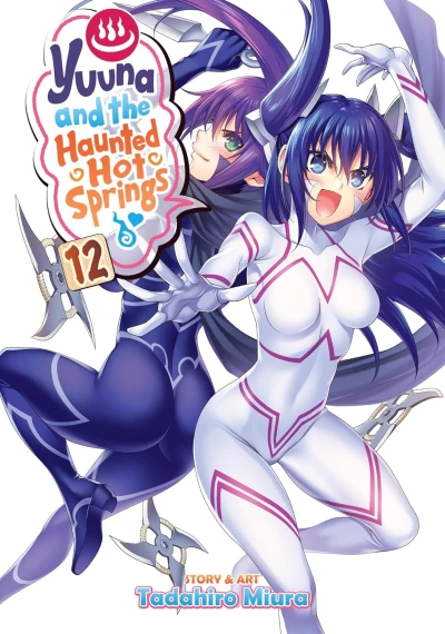 Yuuna and the Haunted Hot Springs - Vol. 12