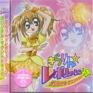 Kirarin Revolution - Original Soundtrack: Vol.01
