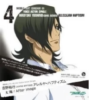 Kidou Senshi Gundam 00 - Voice Actor Single: Vol.04 [Limited Edition]