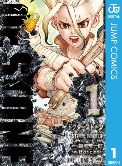 Dr. Stone - 第01巻 [eBook]
