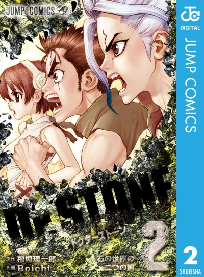 Dr. Stone - 第02巻 [eBook]