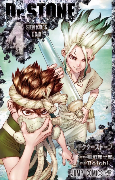 Dr. Stone - 第04巻