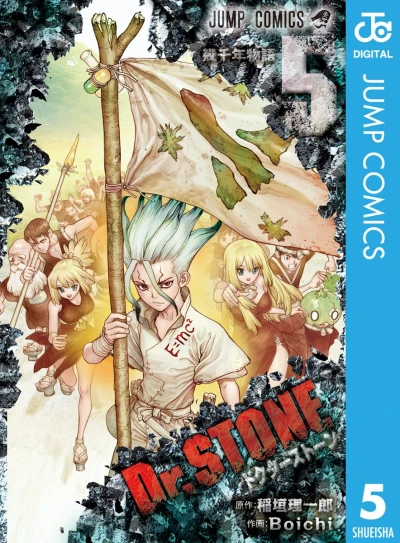 Dr. Stone - 第05巻 [eBook]