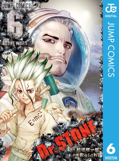 Dr. Stone - 第06巻 [eBook]