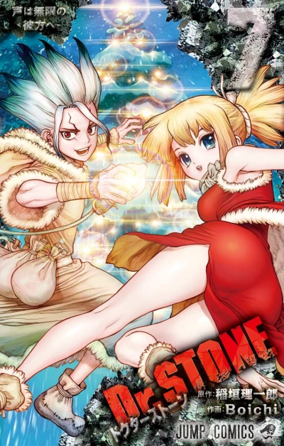 Dr. Stone - 第07巻