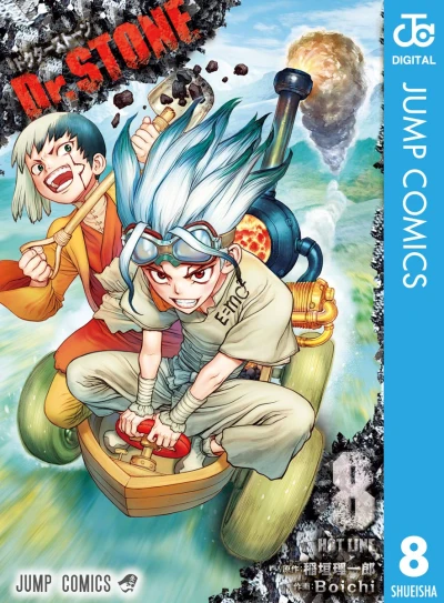 Dr. Stone - 第08巻 [eBook]