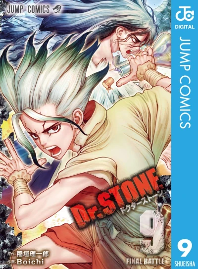 Dr. Stone - 第09巻 [eBook]
