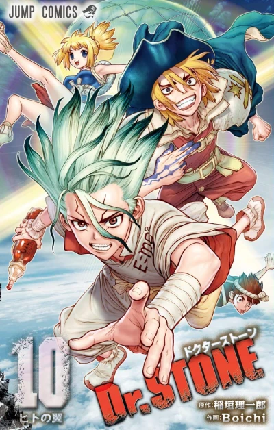 Dr. Stone - 第10巻