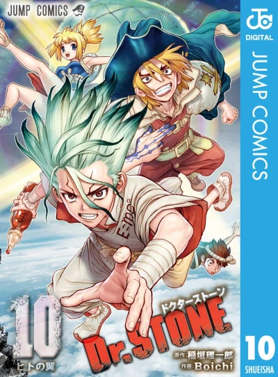 Dr. Stone - 第10巻 [eBook]