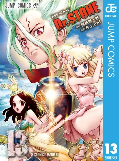 Dr. Stone - 第13巻 [eBook]