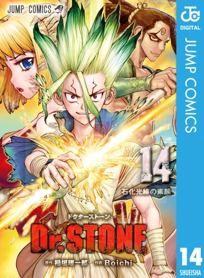 Dr. Stone - 第14巻 [eBook]
