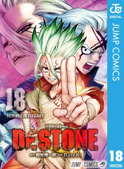 Dr. Stone - 第18巻 [eBook]