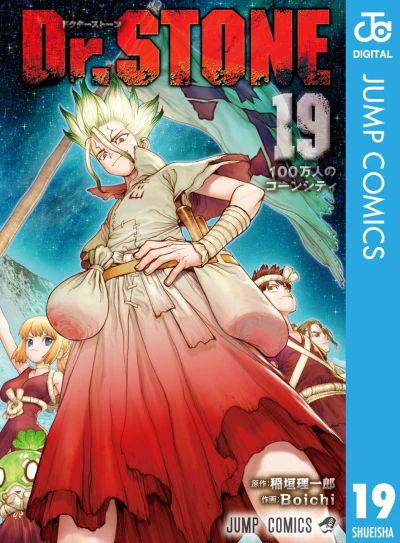 Dr. Stone - 第19巻 [eBook]