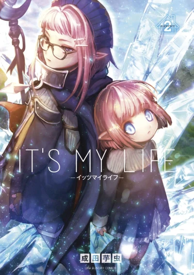 It’s My Life - 第02巻