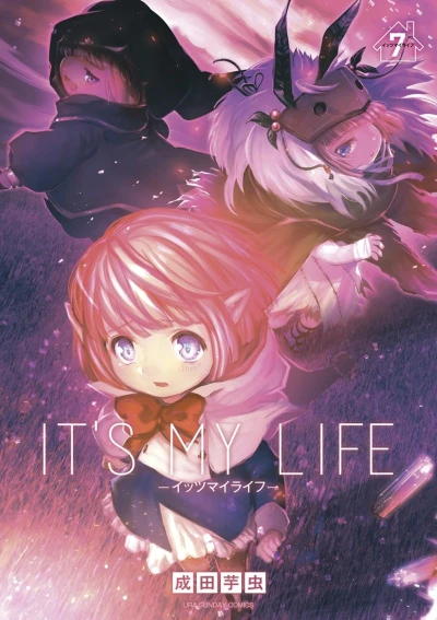 It’s My Life - 第07巻 [eBook]