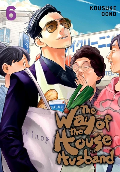 The Way of the Househusband - Vol. 06