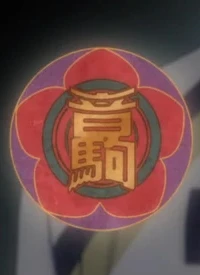 Nekoma High