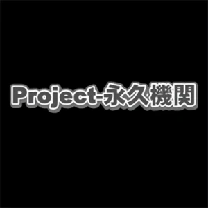 Company: Project Team Eikyuu Kikan