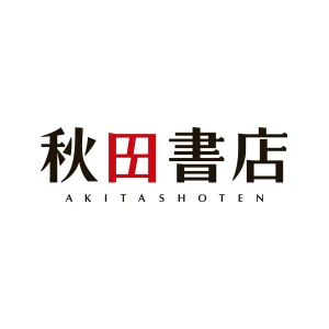 Company: Akita Shoten Co., Ltd.
