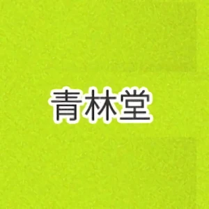 Company: Seirindou Co., Ltd