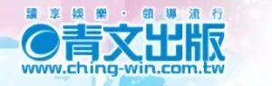 Company: Ching Win Publishing Group