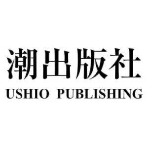 Company: Ushio Shuppansha