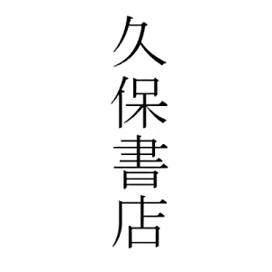 Company: Kubo Shoten Co., Ltd.