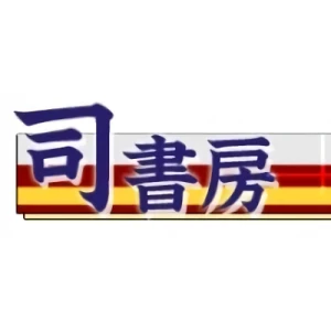 Company: Tsukasa Shobou Co., Ltd.